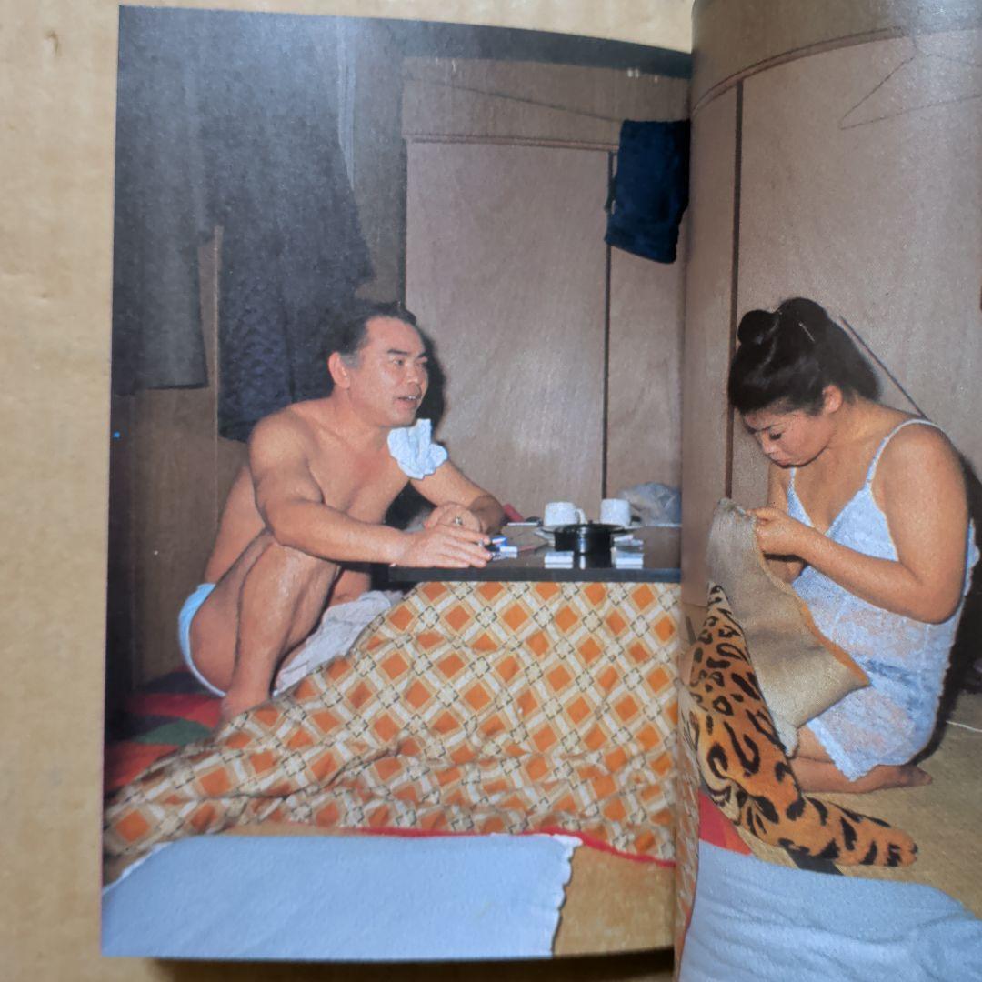 珍奇絶倫小沢大写真館　昭和　風俗　ゲイ　赤線　吉原　一条さゆり　カルーセル麻紀