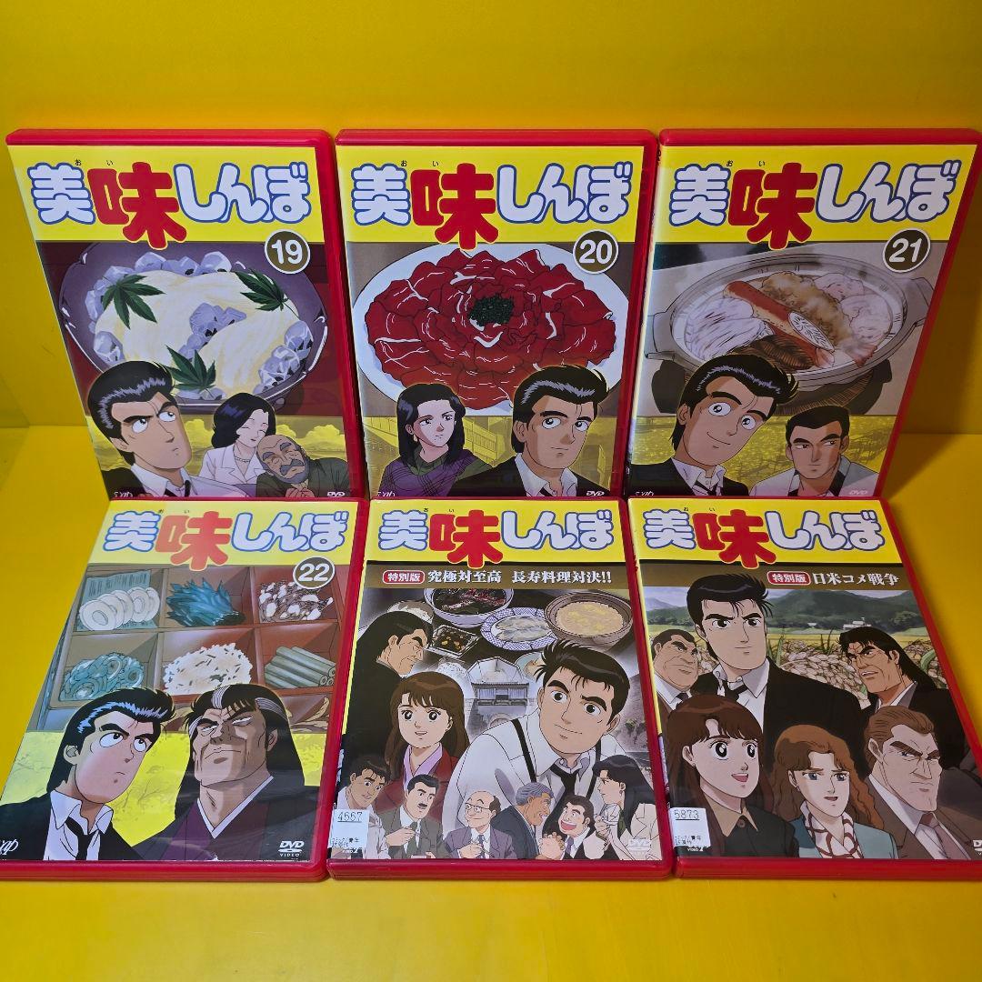 新品ケース交換済み　美味しんぼ 22巻+特別編 全24巻セット
