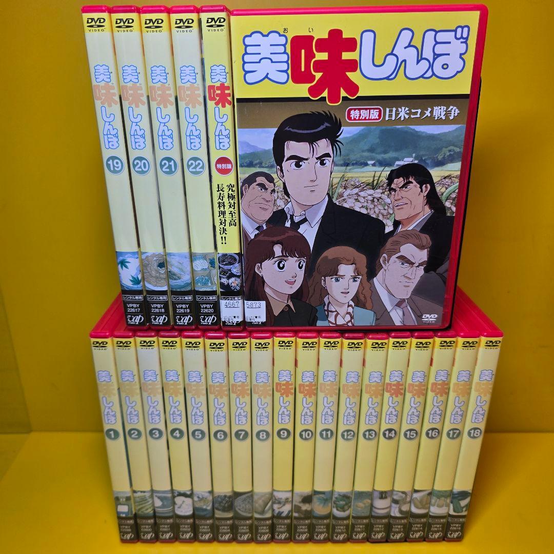 新品ケース交換済み　美味しんぼ 22巻+特別編 全24巻セット