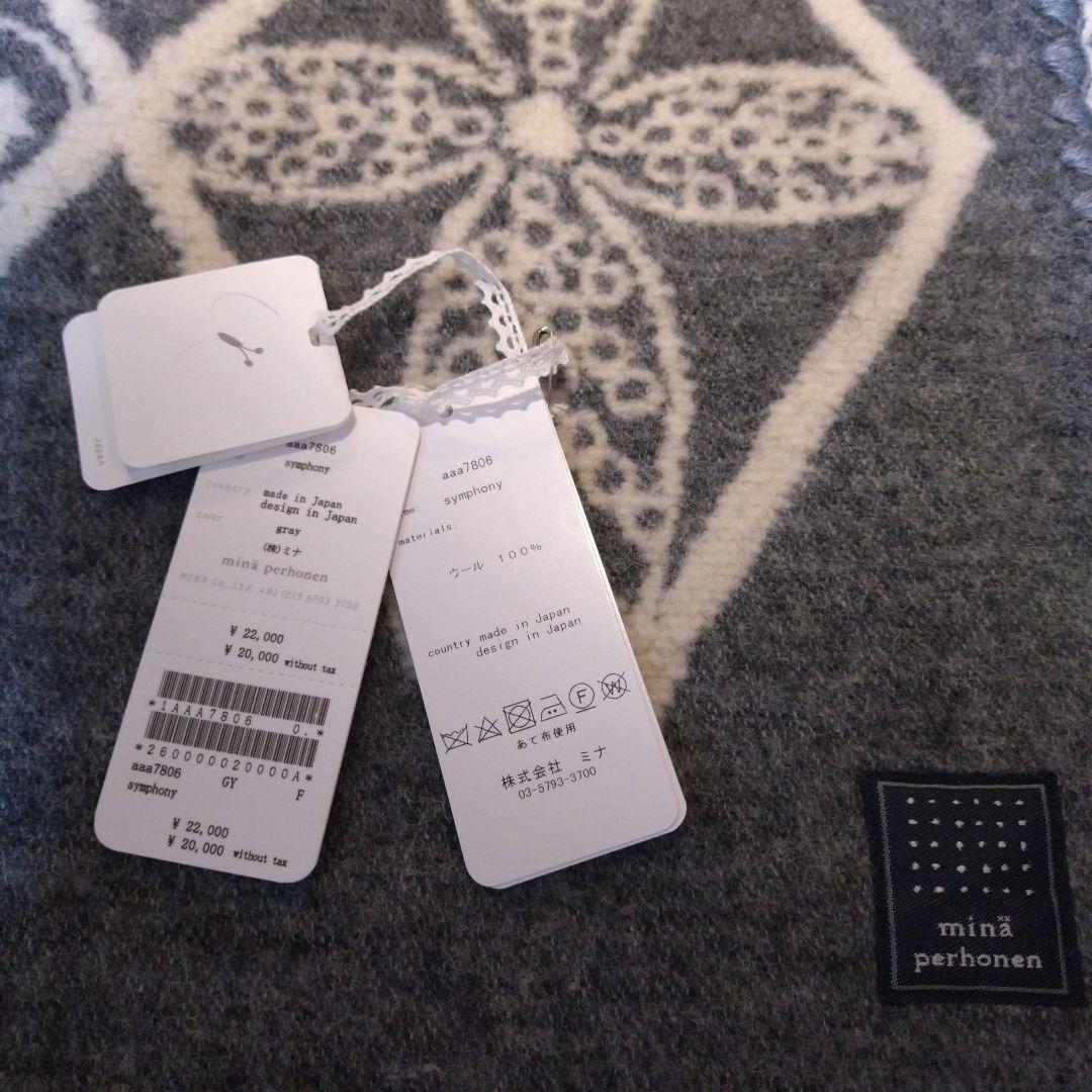 ミナペルホネン　ブランケット　シンフォニー グレー