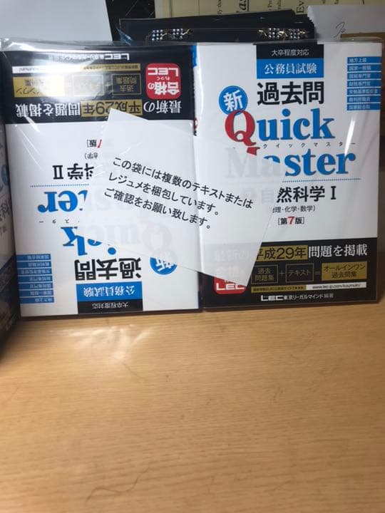 【お得】LEC 公務員 青山学院地上スタンダードコース 平成29年 バラ売り可