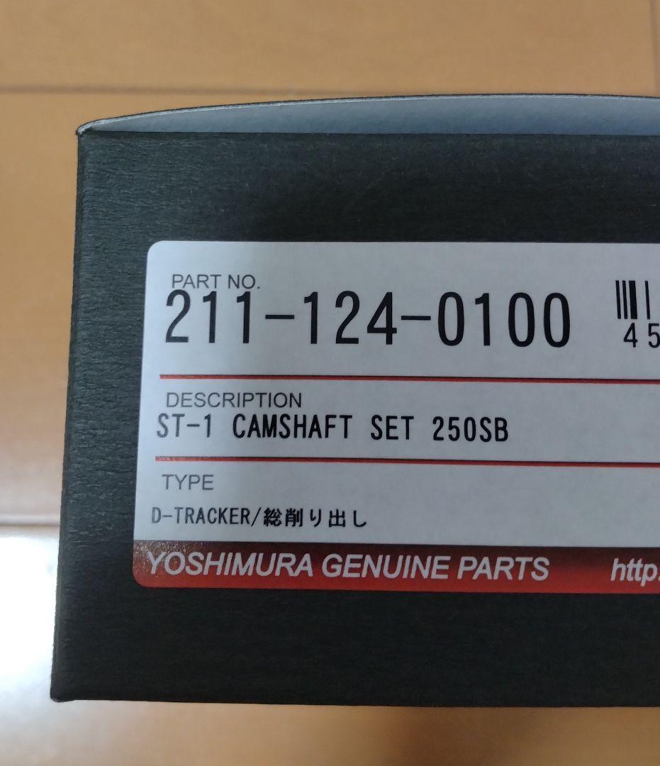 dトラッカー ヨシムラ ハイカム ST−１