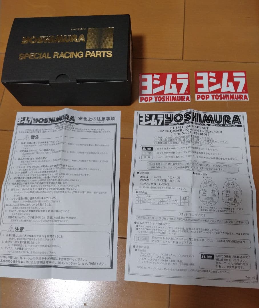 dトラッカー ヨシムラ ハイカム ST−１