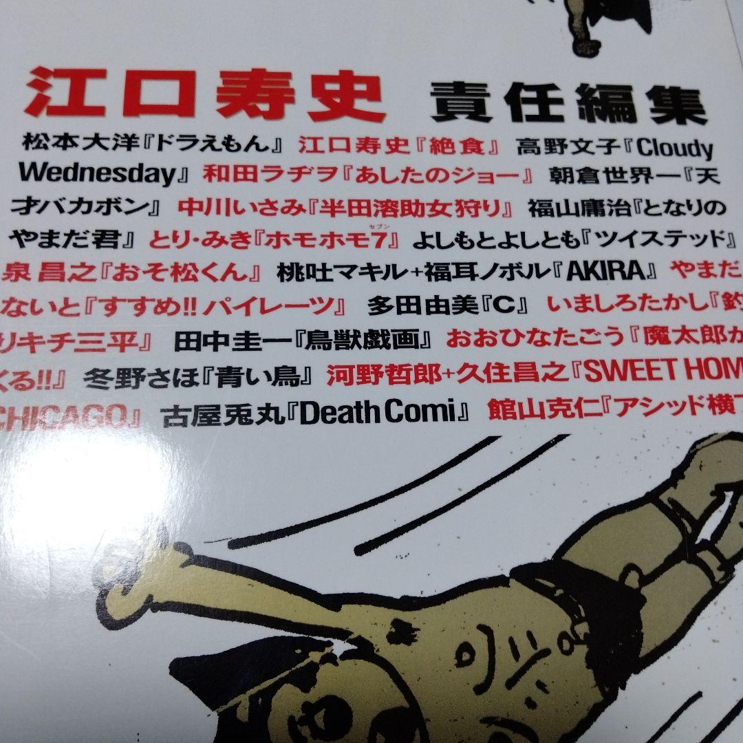 トレパク 炎上 江口寿史が責任編集の COMIC CUE創刊～3号