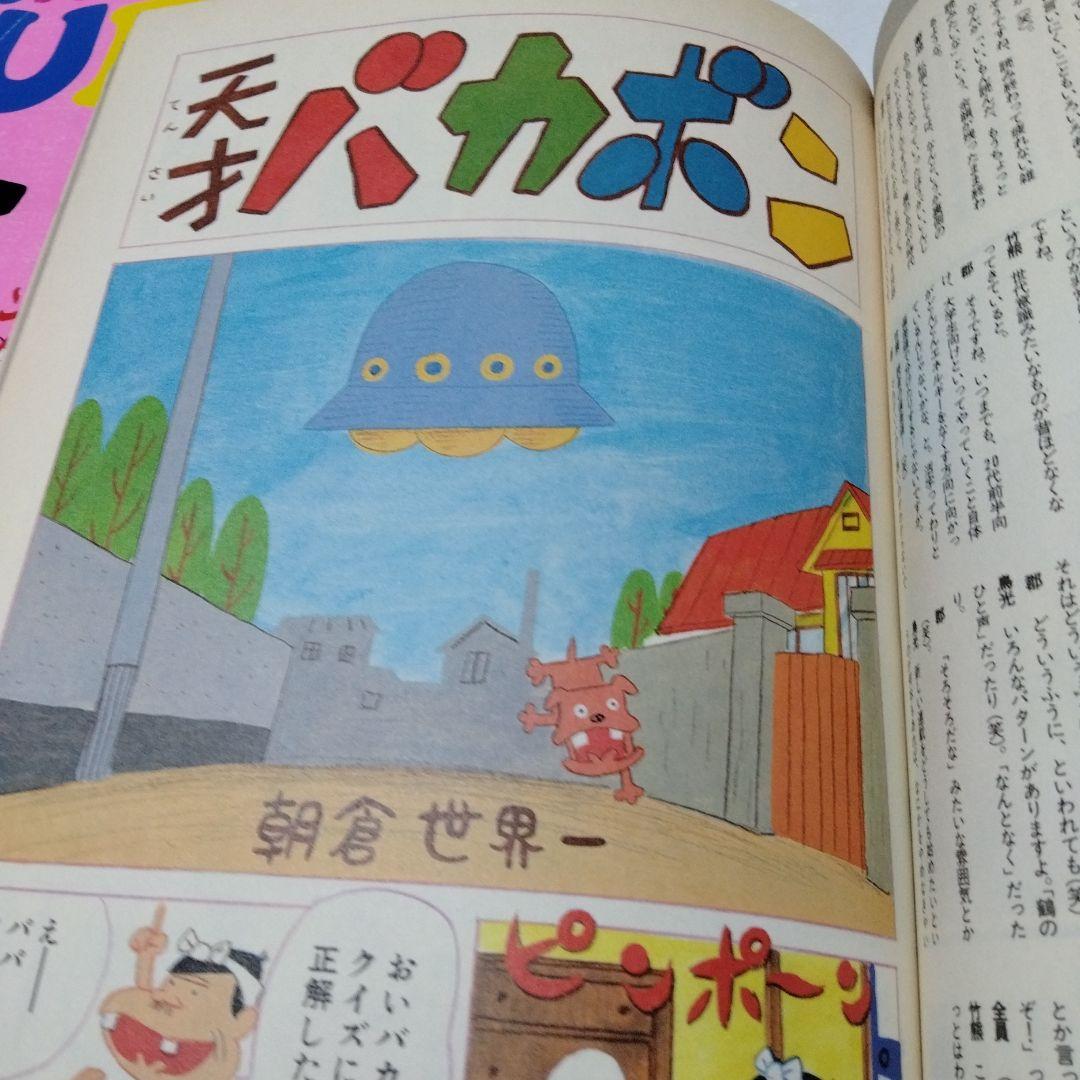 トレパク 炎上 江口寿史が責任編集の COMIC CUE創刊～3号