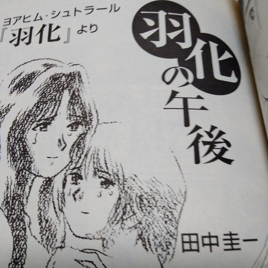 トレパク 炎上 江口寿史が責任編集の COMIC CUE創刊～3号