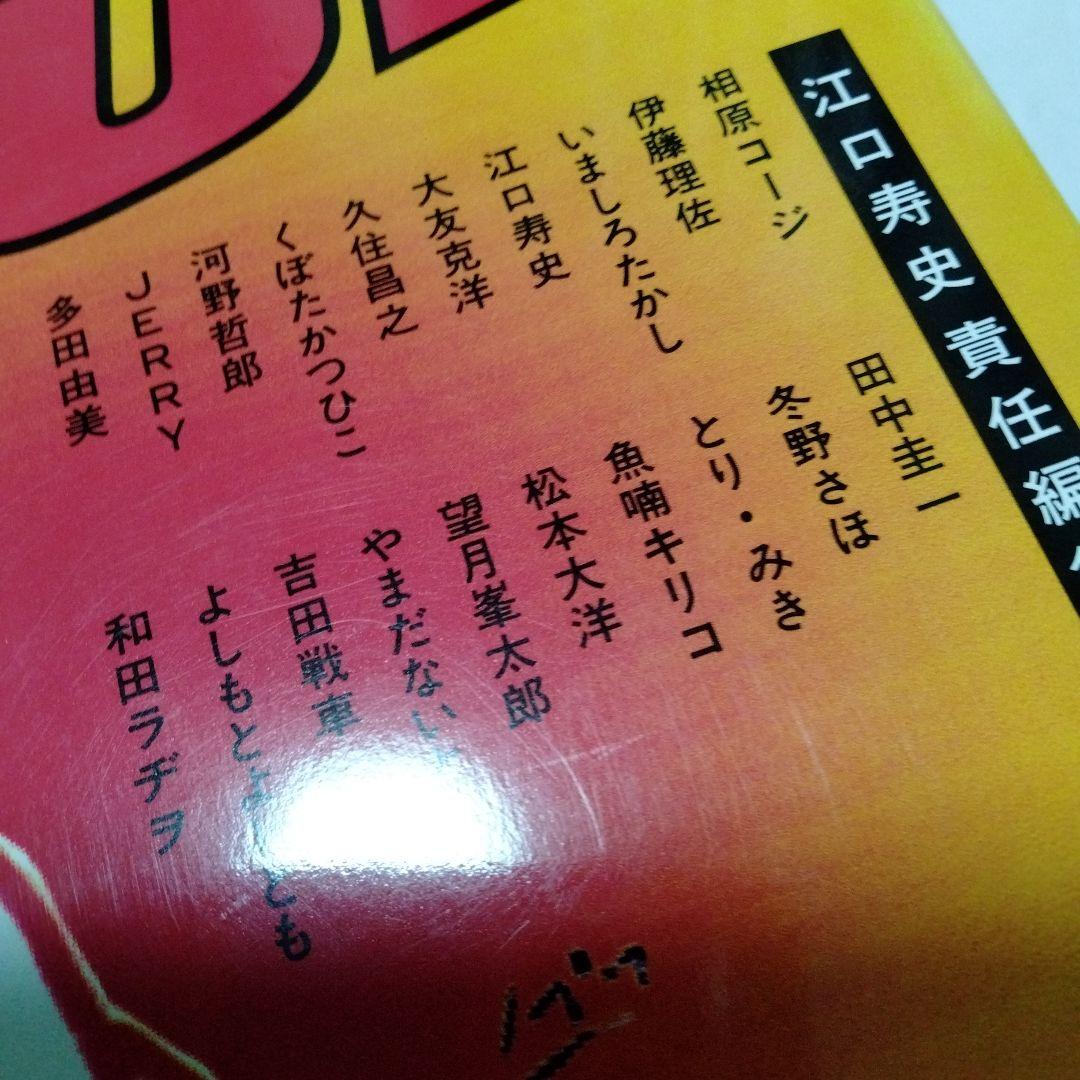 トレパク 炎上 江口寿史が責任編集の COMIC CUE創刊～3号