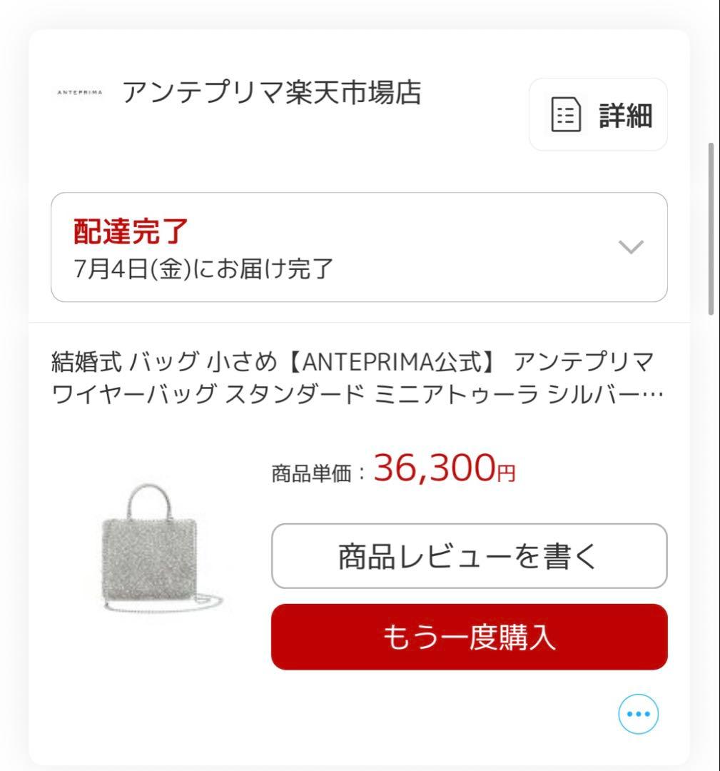 アンテプリマ ミニアトゥーラ シルバー