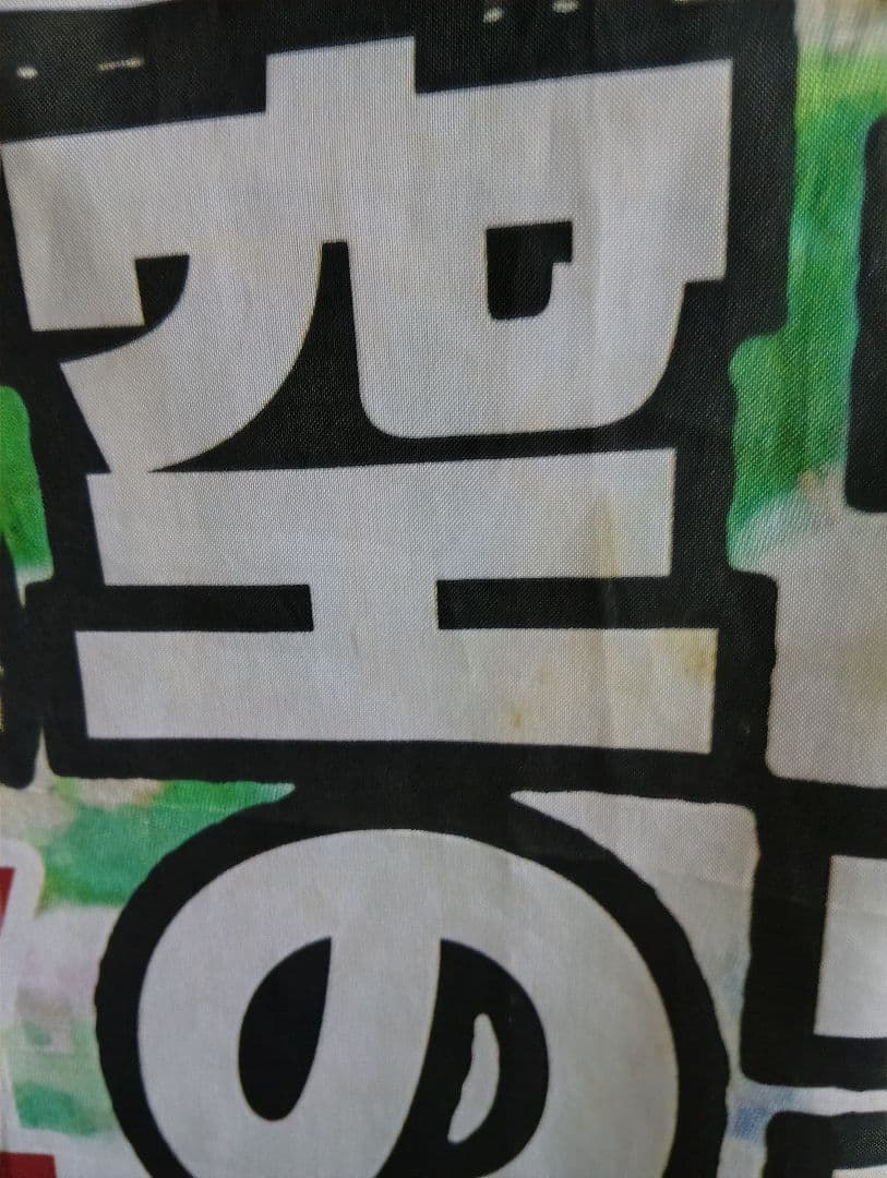 ドラゴンクエストIX 星空の守り人 非売品 のぼり旗【入手困難・店舗用実物】