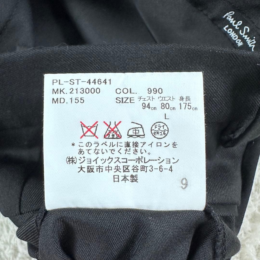【極美品】ポールスミス スーツ セットアップ ブラック 黒 L ロロピアーナ