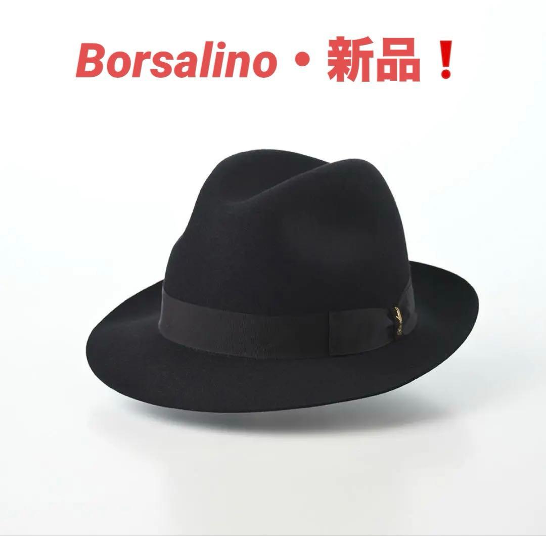 人気・早い者勝ち❗️Borsalino ボルサリーノ　ラビットファー　ハット
