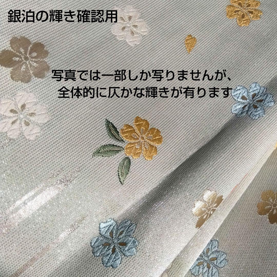 ◆未使用美品◆袋帯 桜ドロップ グレージュ 銀泊 正絹 訪問着 小紋 お花見