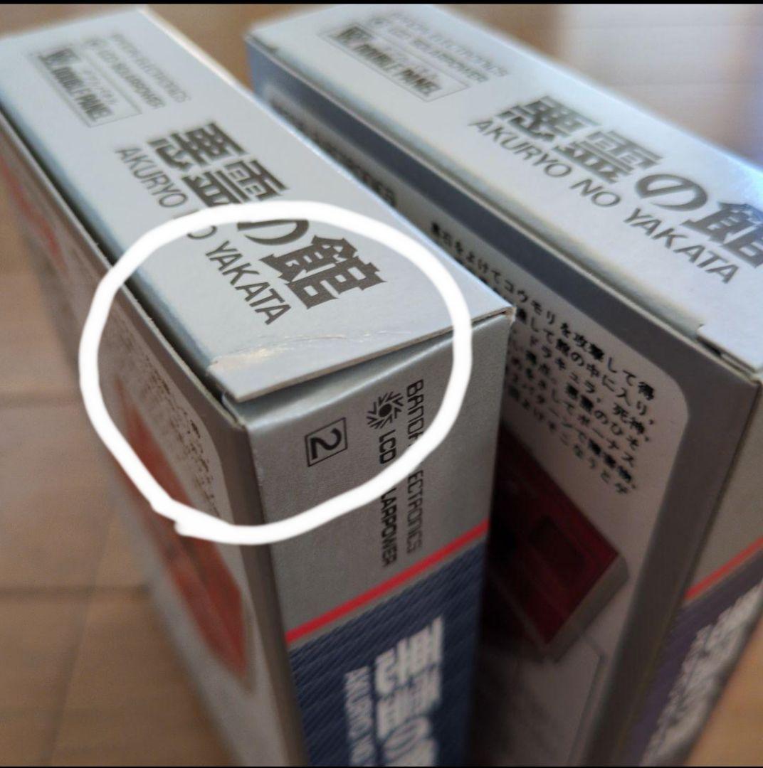 BANDAI　悪霊の館　２点セット　未開封　未動作確認　バラ売り不可