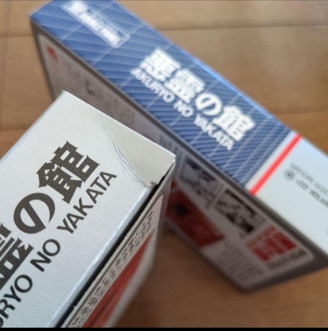 BANDAI　悪霊の館　２点セット　未開封　未動作確認　バラ売り不可