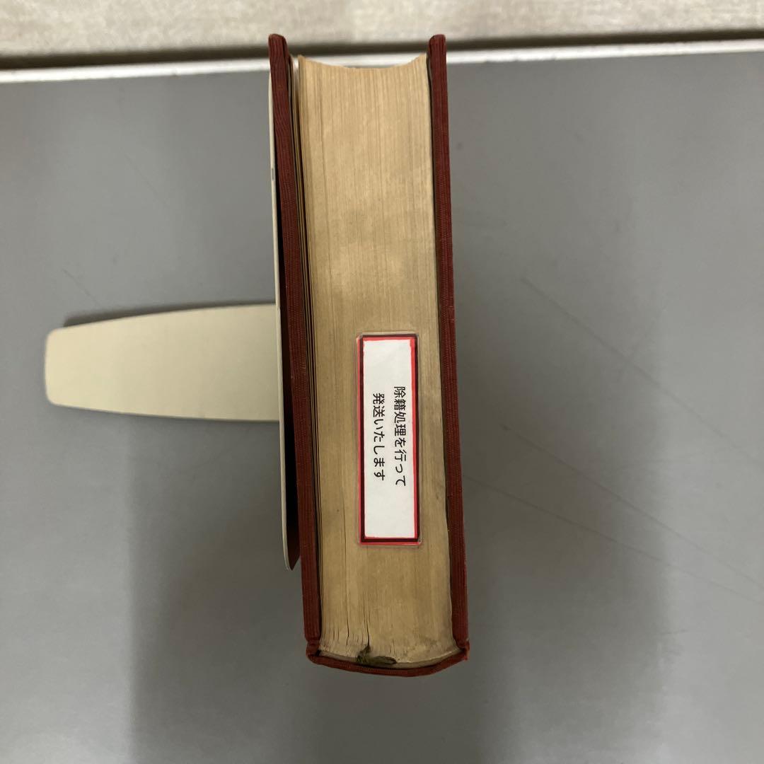 【中古本】日本武道全集　第七巻