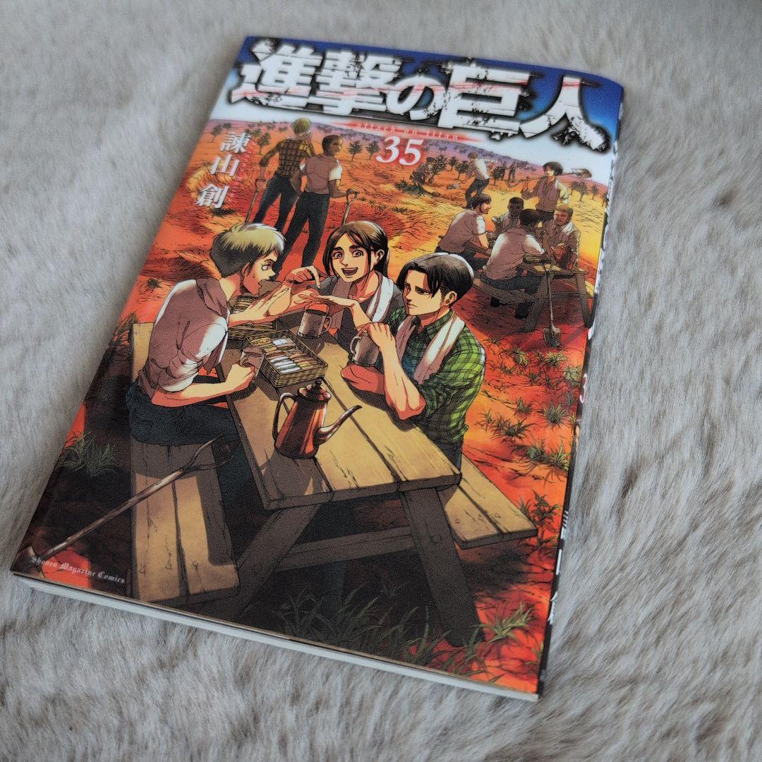 【美品】進撃の巨人 35巻 FLY 特典