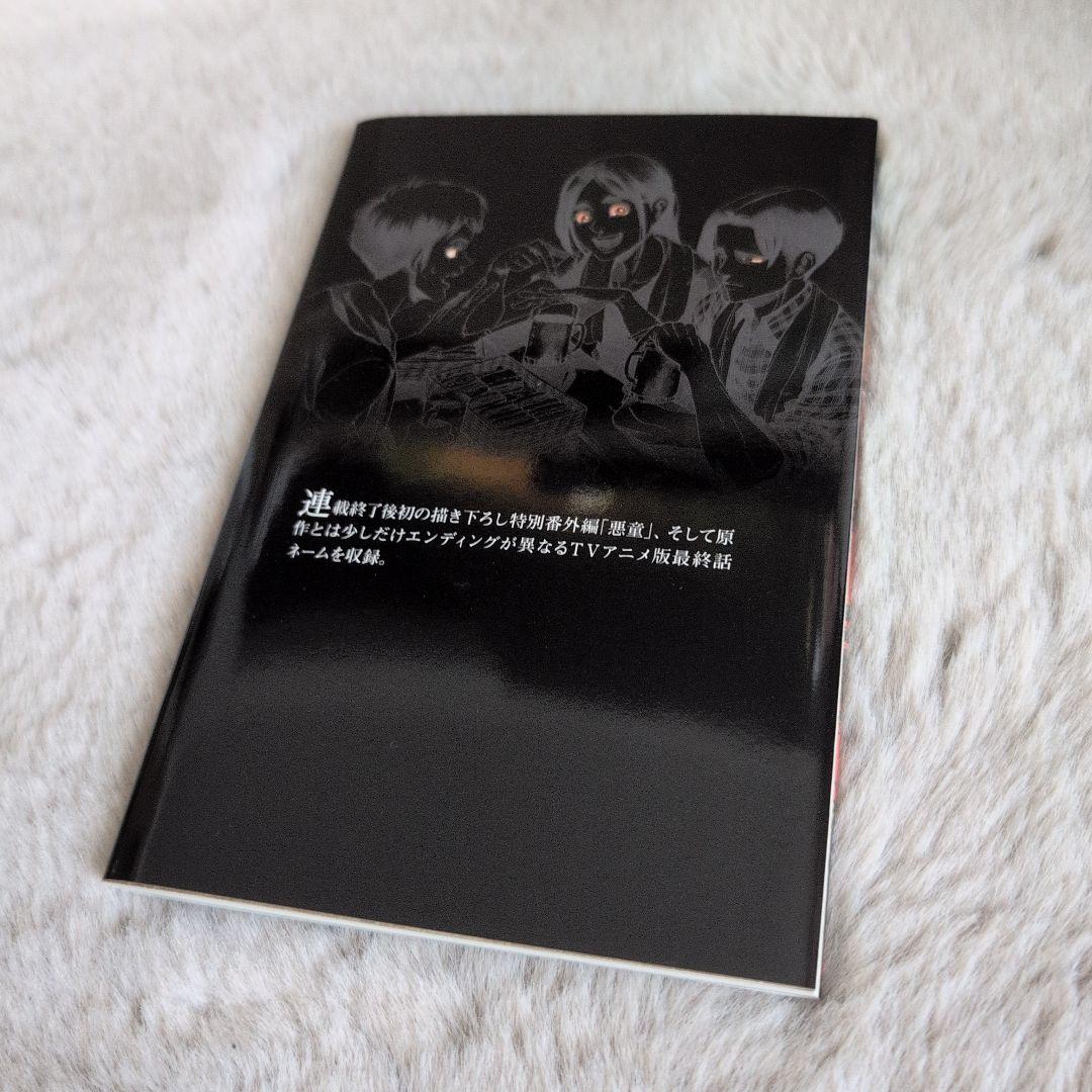 【美品】進撃の巨人 35巻 FLY 特典