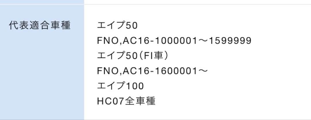 エイプ　ディスクブレーキ化キット　フロント