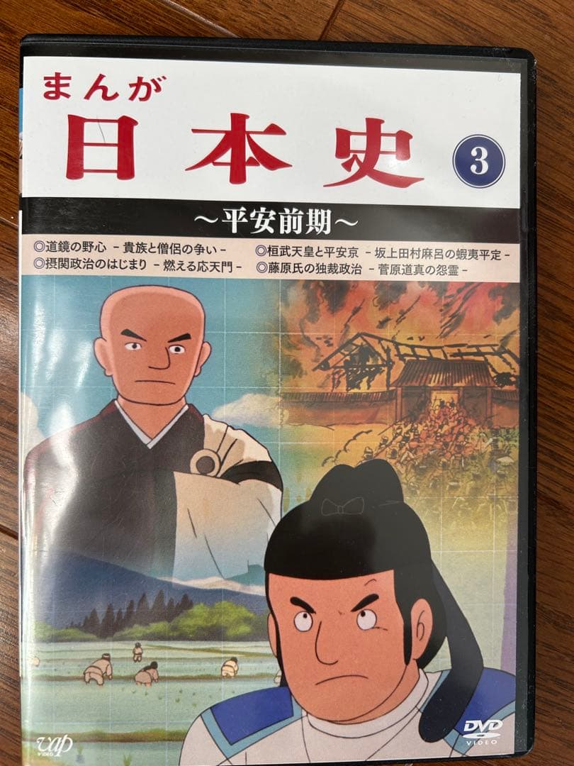 まんが日本史 1〜13 全巻セット