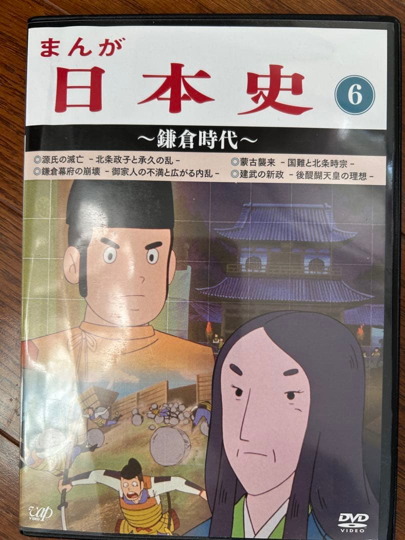まんが日本史 1〜13 全巻セット