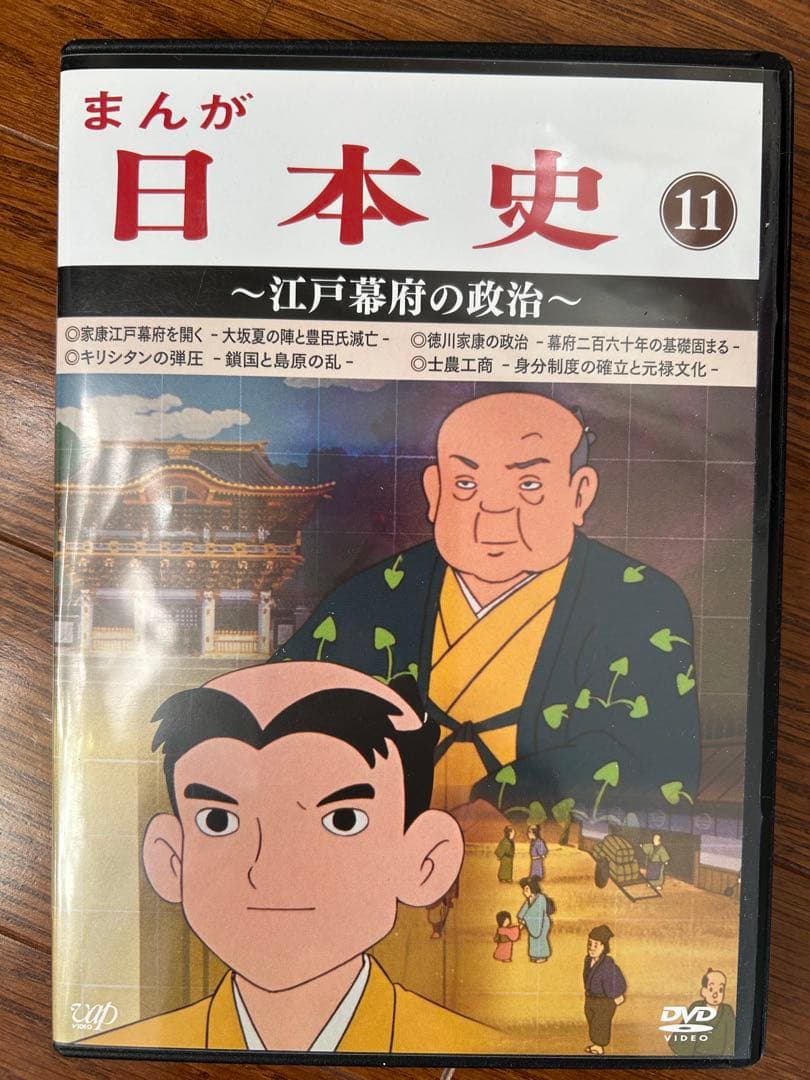 まんが日本史 1〜13 全巻セット