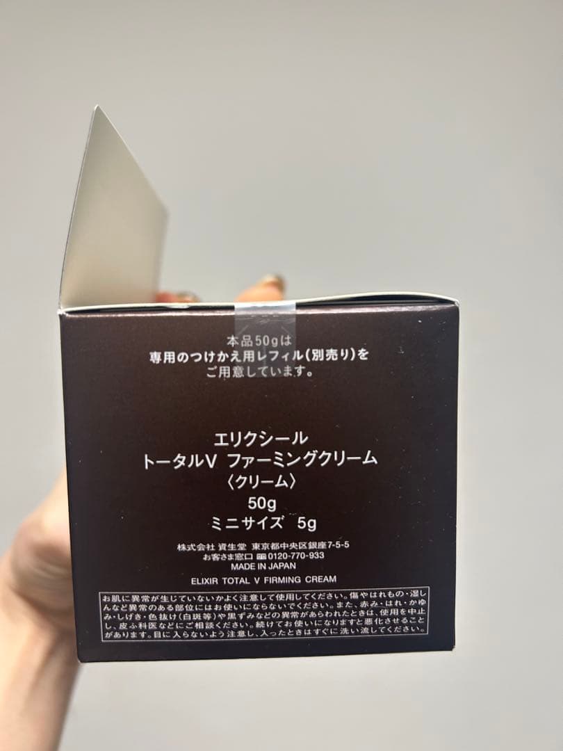 ELIXIR トータル V ファーミングクリーム 50g 新品