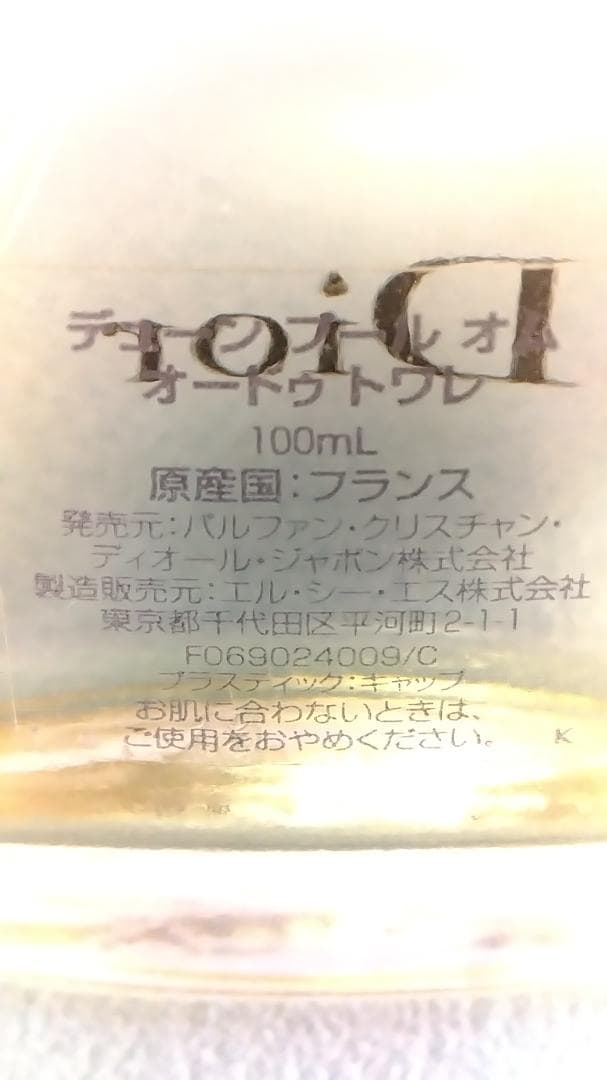 ディオール デューン プールオム 100ml 香水 オードゥトワレ