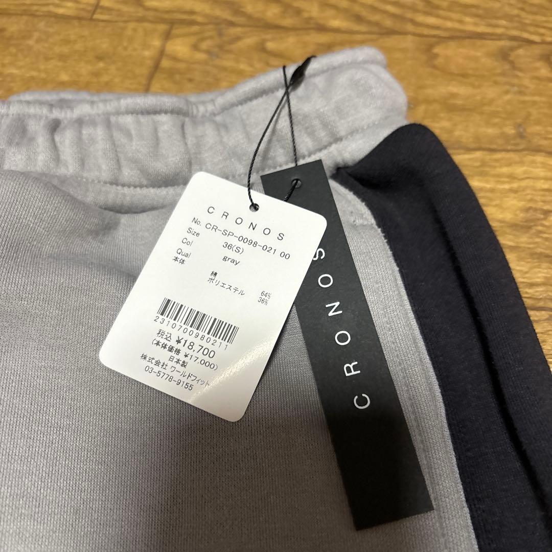 CRONOS グレー パンツ Sサイズ
