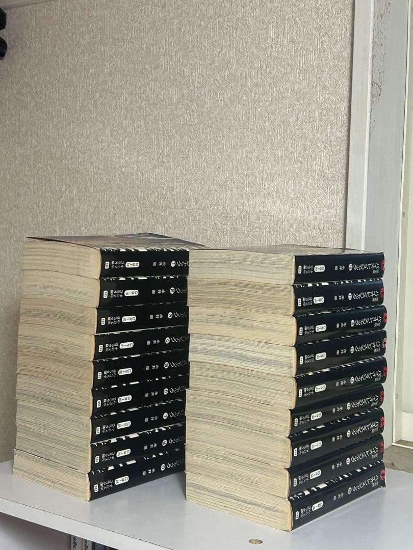 バイオレンスジャック　文庫版　全巻セット