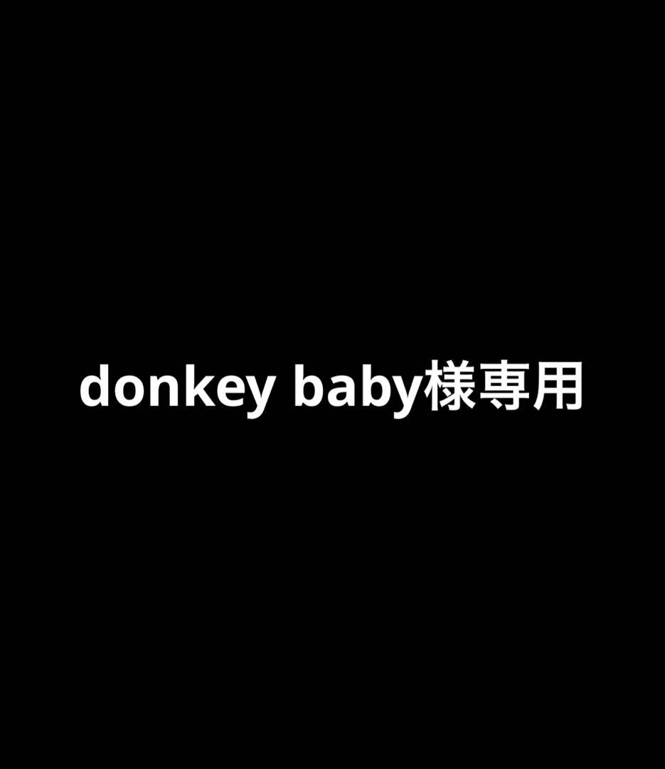 テレビ台・テレビボード donkey baby