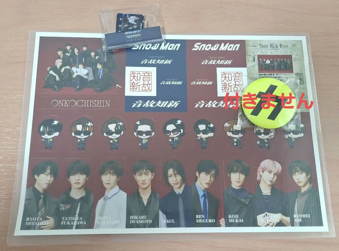  Man 音故知新 三形態セット特典付き未開封 シリアルなしバッチなし