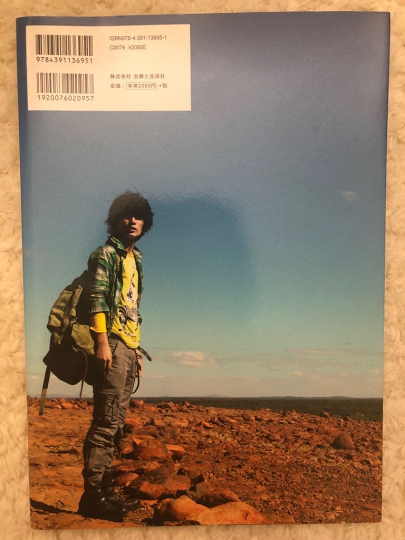 三浦春馬 「たぶん。」二版・Letters 初版セット