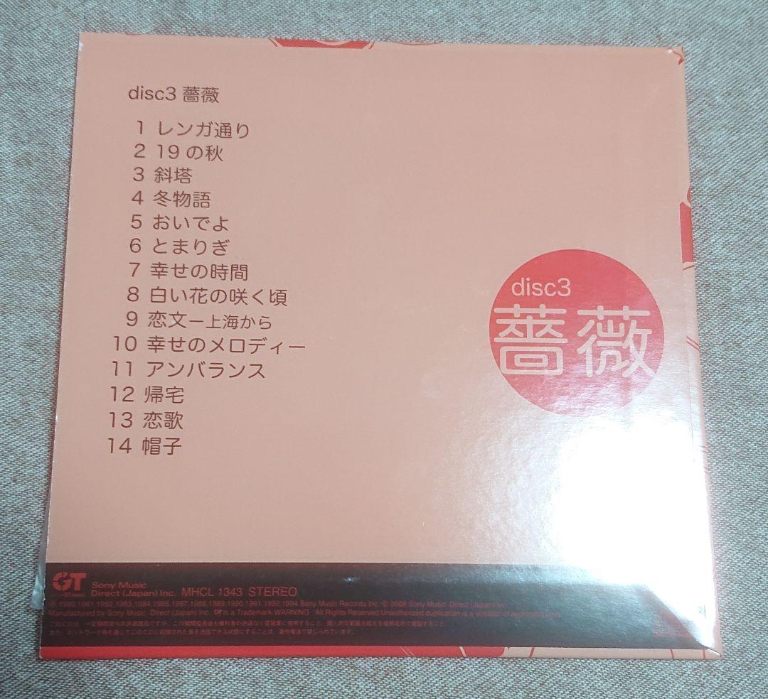 哀愁浪漫 村下孝蔵 完全生産限定盤