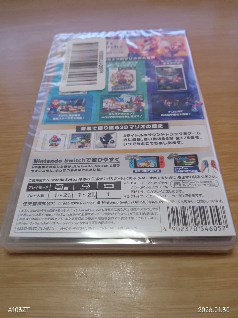 ★新品未開封★　スーパーマリオ 3D COLLECTION