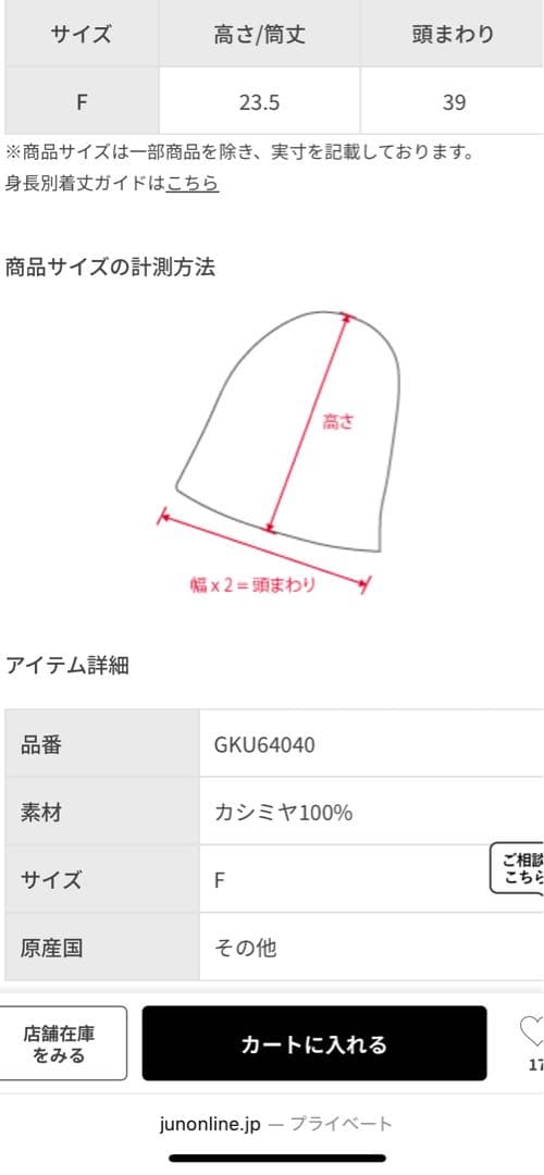 auralee オーラリー カシミヤニットキャップ