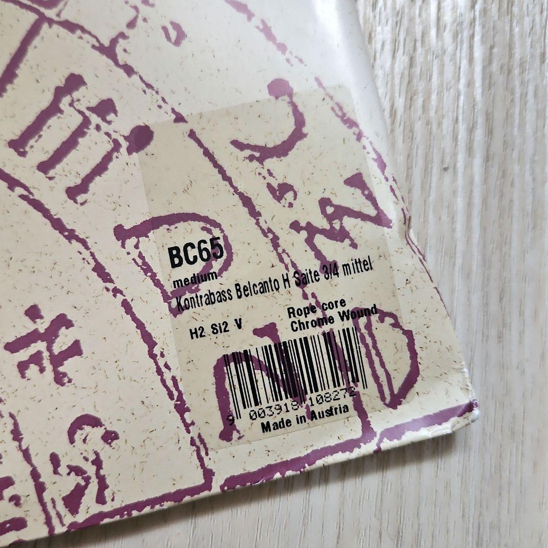新品未開封【コントラバス弦】Belcanto ベルカント　H線(5弦) BC65