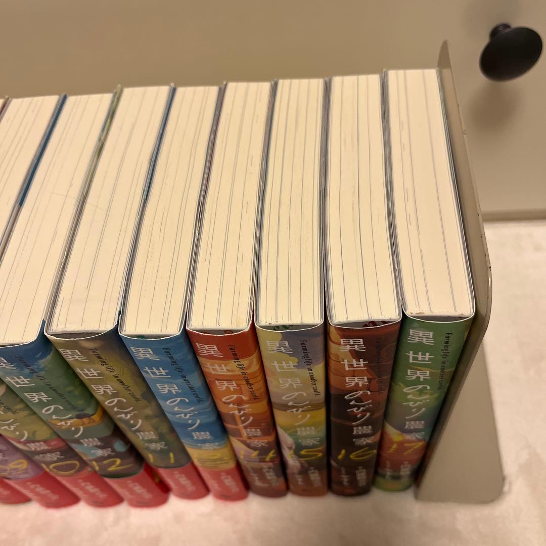 【未読あり】異世界のんびり農家 01～17巻セット