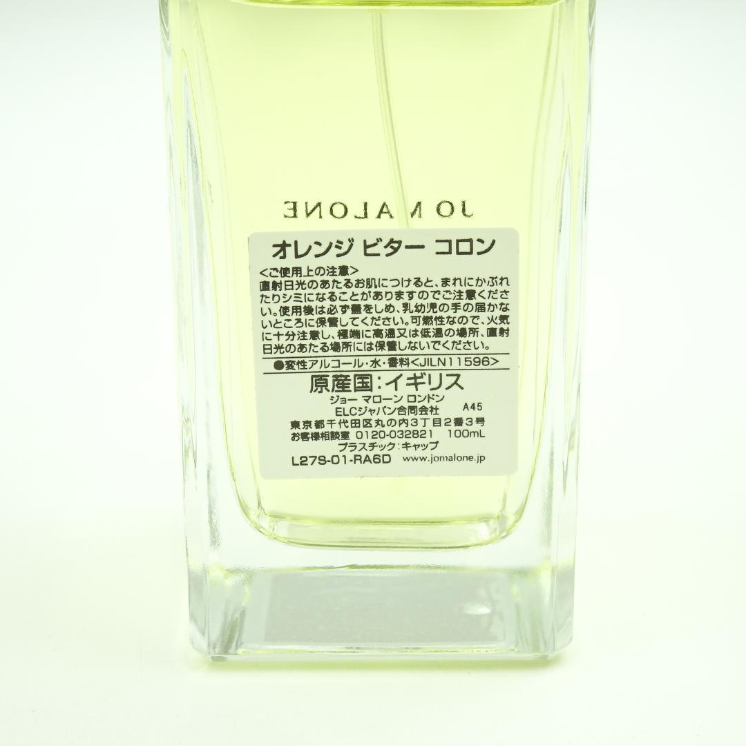 ジョー　マローン　ロンドン　オレンジ　ビター　コロン　100ml