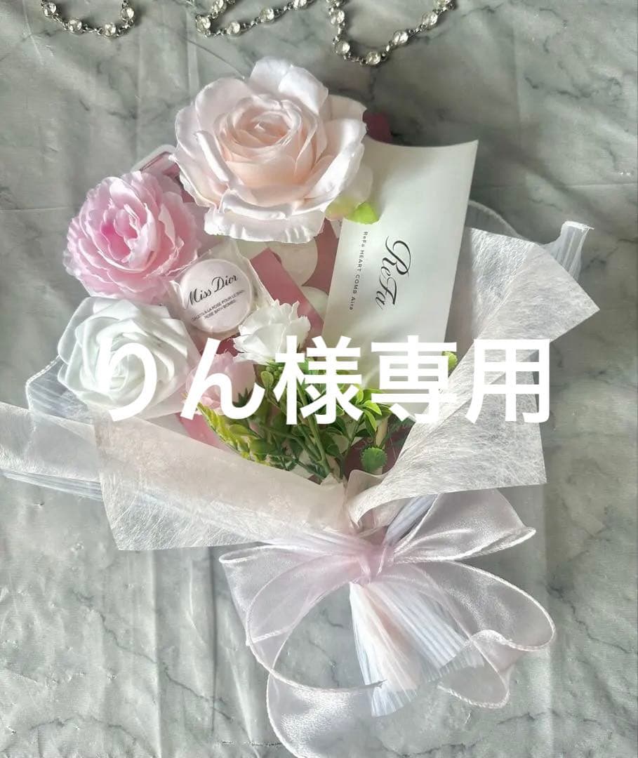 りん　コスメブーケ