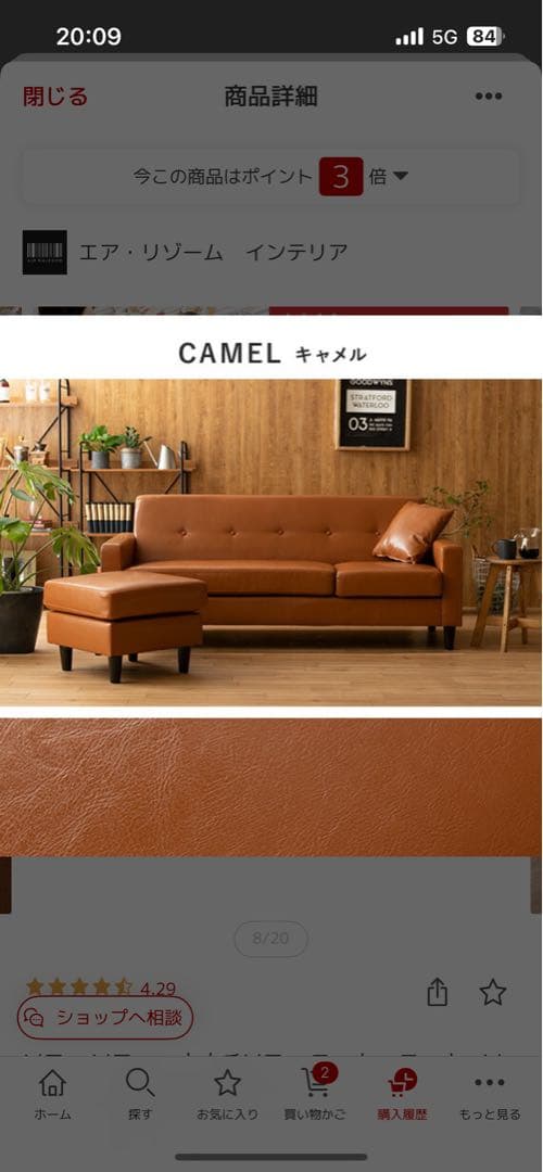 北欧カフェスタイル　三人掛け　ソファー