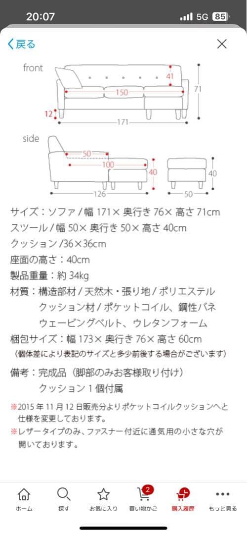 北欧カフェスタイル　三人掛け　ソファー