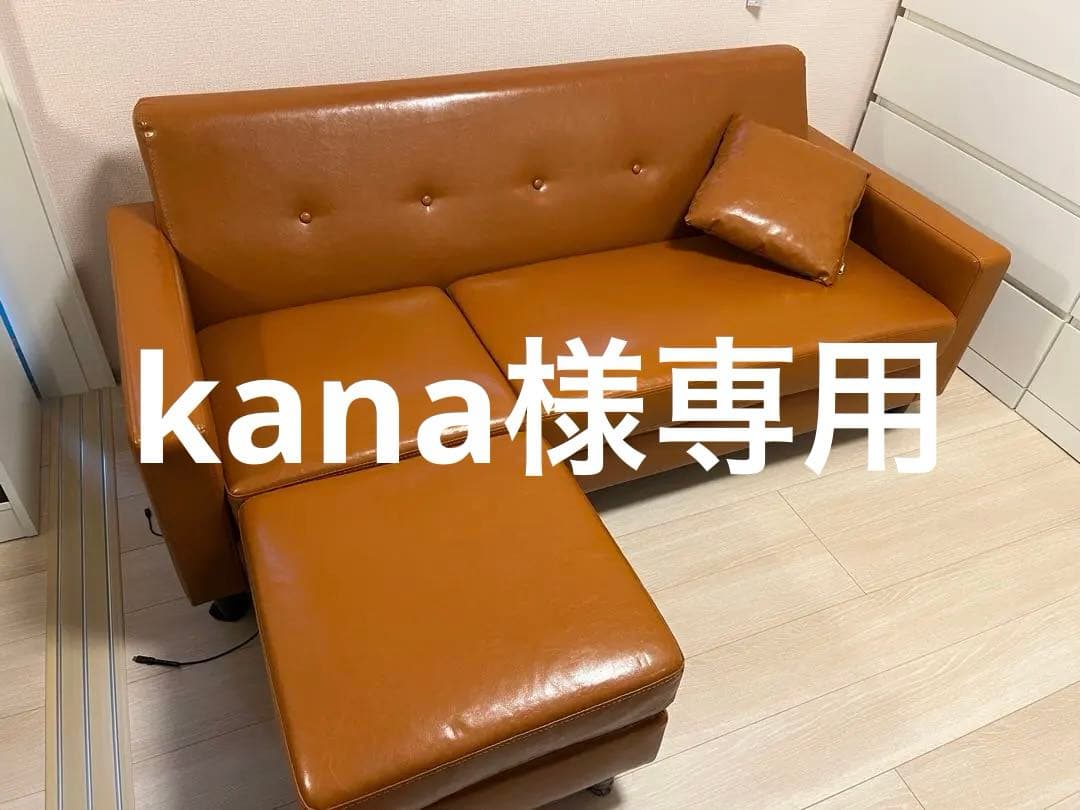 北欧カフェスタイル　三人掛け　ソファー