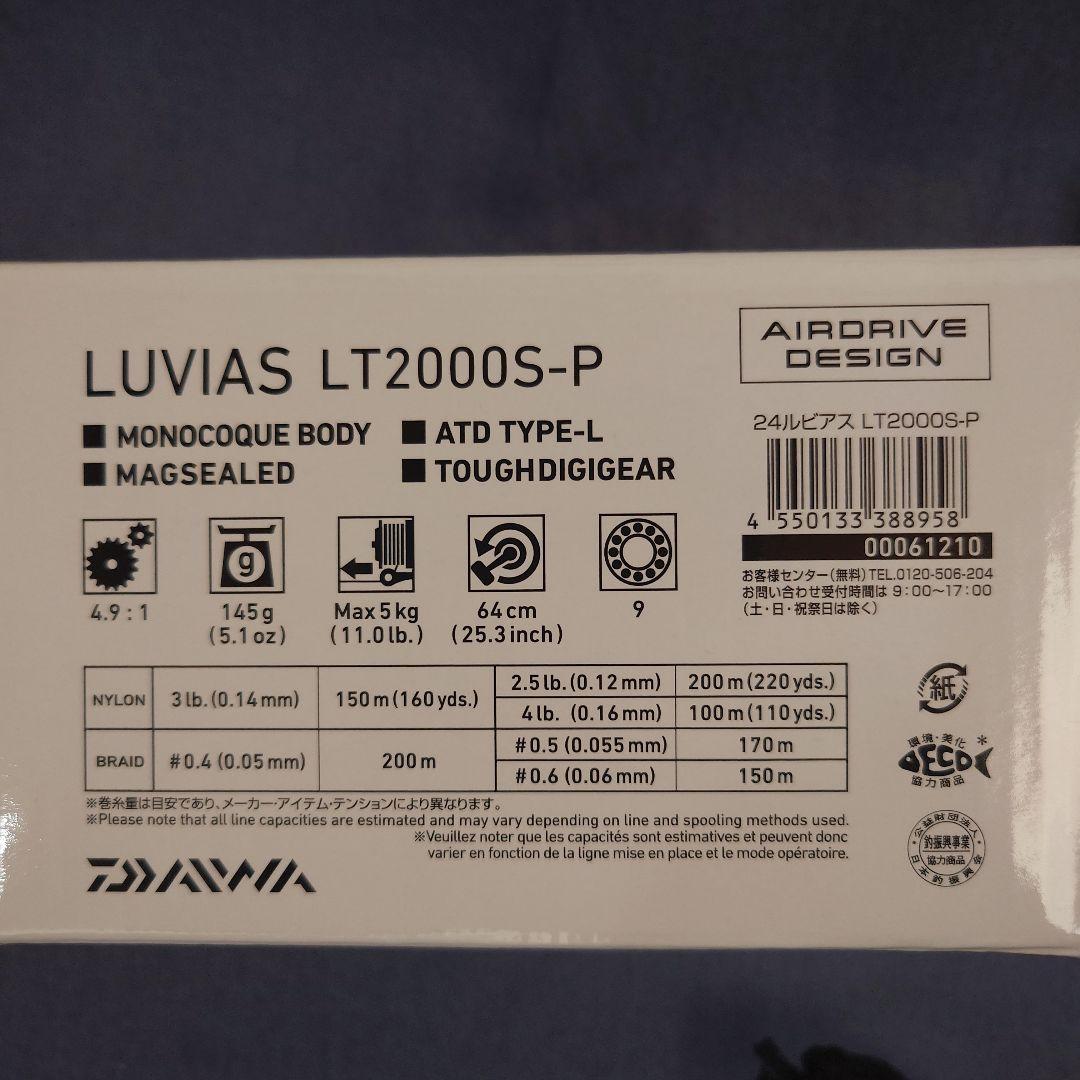 ダイワ 24LUVIAS LT2000S-P SLP WORKSカスタムチューン