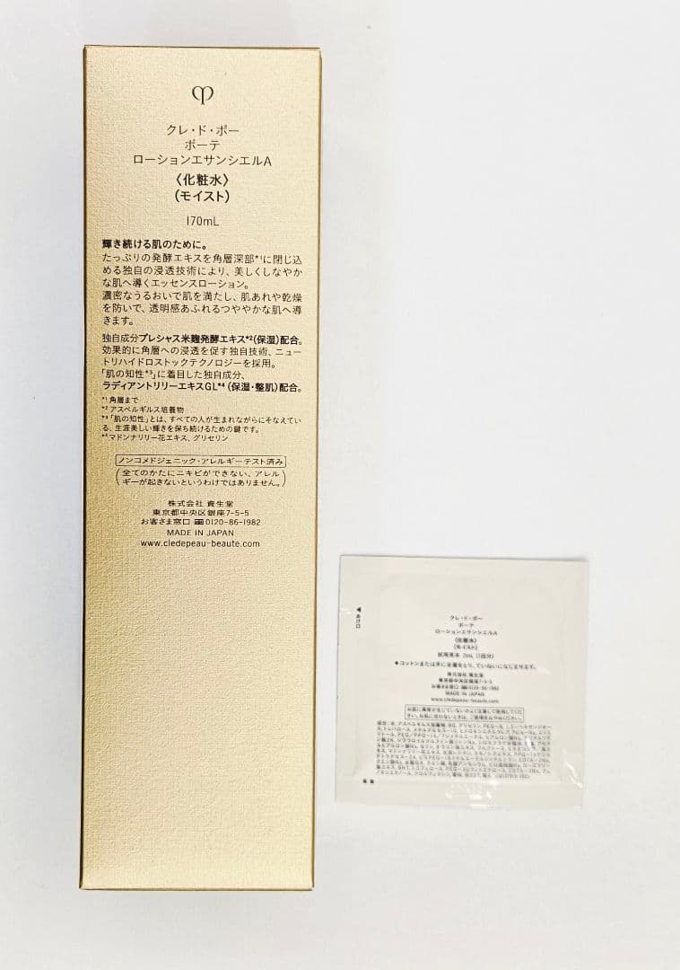 クレ・ド・ポー　ボーテ　ローションエサンシエルA