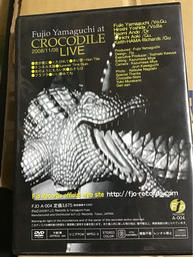 山口冨士夫 at クロコダイルLIVE 2008/11/08 (DVD) 廃盤品