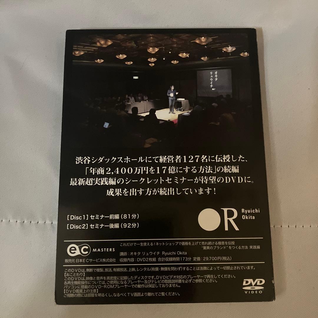 オキタリュウイチ　セット