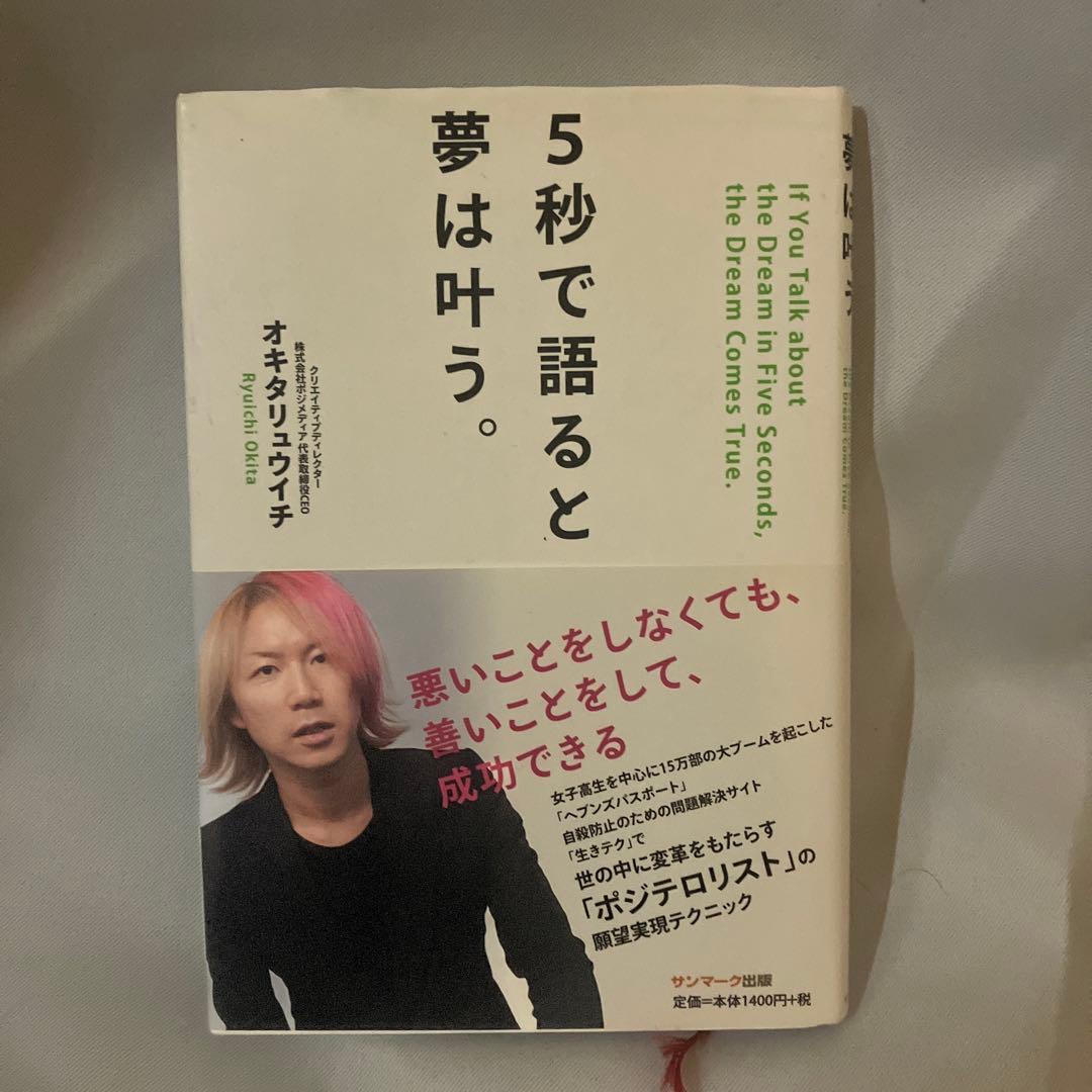 オキタリュウイチ　セット