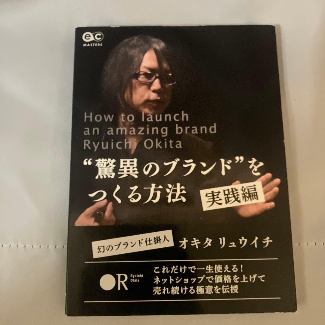 オキタリュウイチ　セット