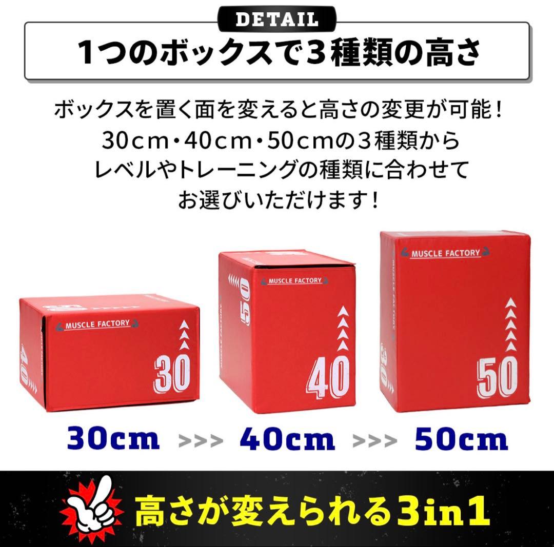 プライオボックス　プライオメトリクス