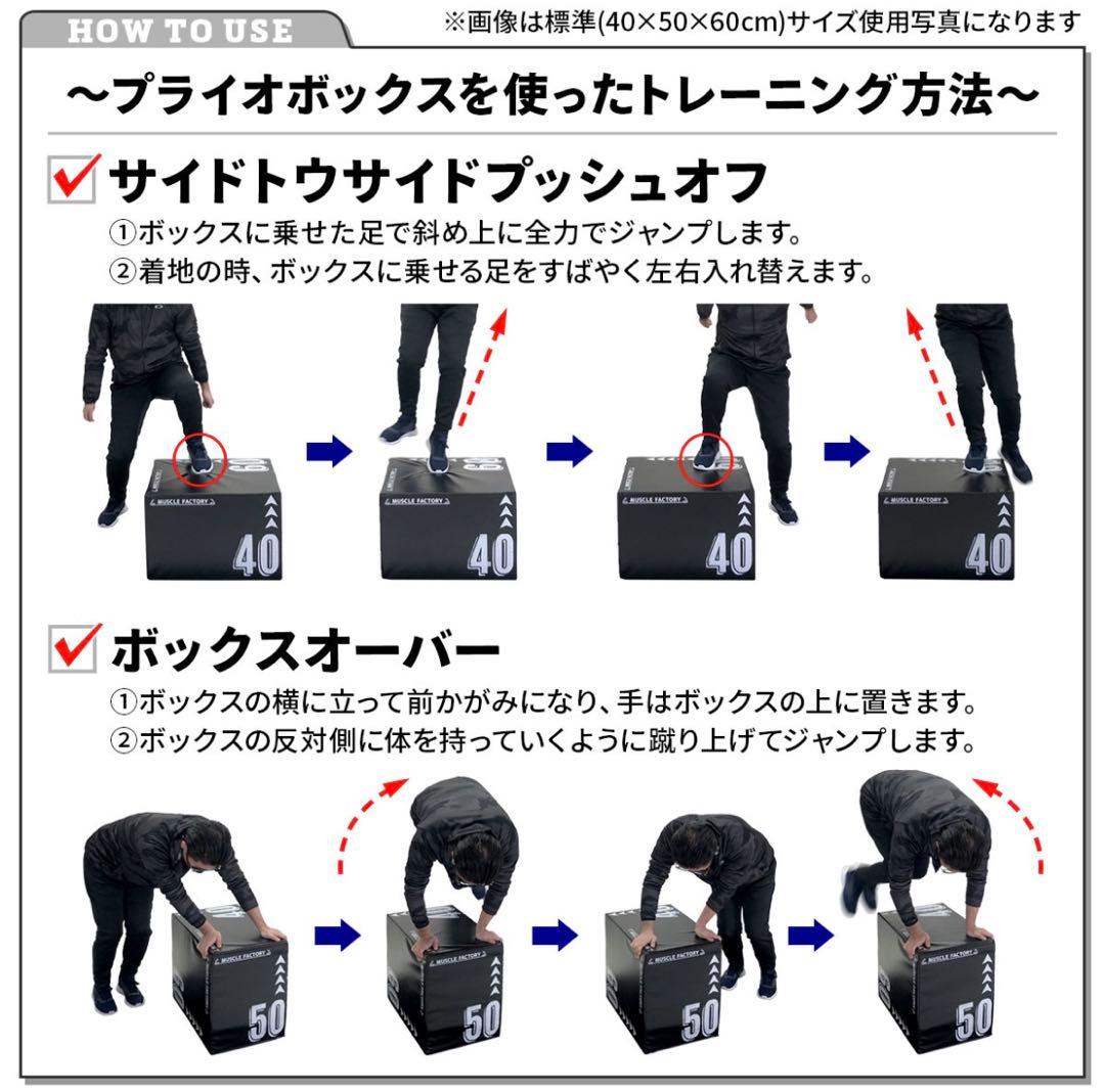 プライオボックス　プライオメトリクス